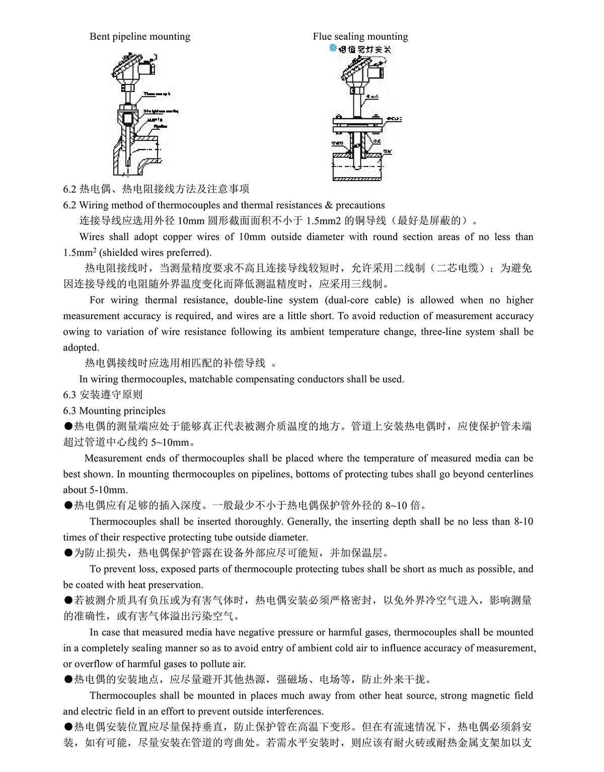 熱電偶阻說明書0006.jpg