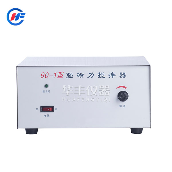 90-1型強(qiáng)磁力攪拌器